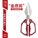 乐赢厨房剪锋利耐用加大加厚不锈钢鸡骨剪食物剪刀鸡鸭鱼鹅克星剪骨刀 [1把装]-中国红