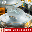 汉茗景德镇青瓷玲珑碗盘餐具整套高级感陶瓷碗碟筷套装家用乔迁礼物 高温釉下彩丨皮箱装丨 70件套