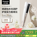 松下（Panasonic）【国家补贴】纳诺怡膜发棒2.0直板夹卷直防烫发棒男士短发送女生便携礼物EH-HN10