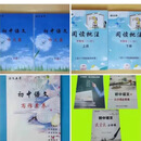 语文五哥五舅完整版阅读批注必修课筑基写作素养(高清课业本 全套8册