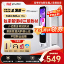 有道词典笔A7Pro英语点读笔小学初中高中同步全科扫描学习笔神器电子词典翻译笔单词笔点读机学习机