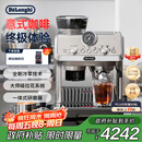 德龙（Delonghi）【政府补贴】咖啡机 冷萃半自动咖啡机 家用现磨意式研磨一体机 手动打奶泡 EC9255.M 银色