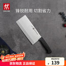 双立人（ZWILLING）Enjoy中片刀刀具菜刀家用切菜刀切片刀切肉刀厨具厨房好物厨刀