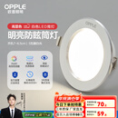 欧普（OPPLE）三档调色led全铝筒灯超薄筒灯客厅吊顶天花灯过道嵌入式洞灯 【高显防眩-铝材】5W/暖白光/白【3只】