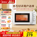 美的（Midea）快捷微波炉 家用小型 360°转盘加热 旋钮操控 易洁内胆（M1-L213B）