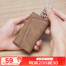 马莎兰缇（MashaLanti）钥匙包男士腰挂钥匙扣多功能车锁匙包卡包男生日礼物送男友老公