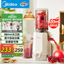 美的（Midea）【政府补贴】NFC纯原汁机冰淇淋机多功能家用电动榨汁机全自动冷压果蔬机渣汁分离MJ-ZZ12W1-029