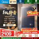 美的燃气热水器【安睡M9增压款】三大一级静音强增压 恒温大水量家用 国家补贴15% 以旧换新  M9 Max