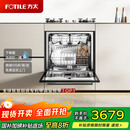 方太洗碗机N1S系列嵌入式家用 14套大容量 灶下洗碗机 100℃蒸汽除菌NJ01S【以旧换新国家补贴】