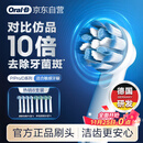 欧乐B 【李佳琦同款】电动牙刷头8支装 轻柔护龈EB60*4+多角度清洁EB50*4 适用Pro/P/D系列【正品刷头】