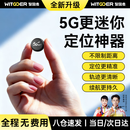 智国者gps定位追踪器微型仪超小自行电动汽车辆可连手机防丢失北斗神器