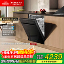 方太【嵌入式洗碗机V16】 重磅新品熊猫系列全新升级19套大容量 独立蒸汽消杀以旧换新国家补贴