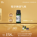 阿芙AFU欧薄荷精油10ml  洁净肌肤 舒缓身心 面部精华油 身体按摩油