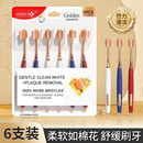 HERM'S【宽头软毛护龈牙刷】成人超细洁齿家庭清洁口腔高档男女家庭 【山姆护龈宽头牙刷】/ 6支