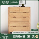 源氏木语全实木橡木五斗柜收纳七斗柜卧室客厅家具电视柜简约抽屉储物柜子 原木色六斗柜95.9*40.2*115.6cm 整装