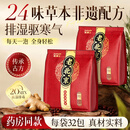 焦博士艾草泡脚药包祛湿脾胃虚寒老生姜花椒艾叶足浴包驱寒去寒气通经活