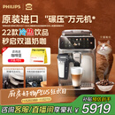 飞利浦（PHILIPS）【政府补贴】进口新5系ultra意式全自动家用/办公室咖啡机 研磨一体冷热双萃3s速启顶配款 EP5548 