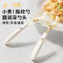 PUTOT宝宝辅食勺子儿童外带ppsu婴幼儿学吃饭训练自主进食