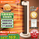 艾美特（AIRMATE）【超级单品】暖风机/石墨烯取暖器/电暖器/电热取暖器 家用全屋升温电暖气小型小太阳热风机 K72
