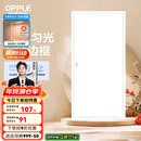 欧普（OPPLE） 集成吊顶led 铝扣板天花板格栅平板灯嵌入式厨房灯厨卫灯 明阁II加亮【经典白】36瓦白光 防潮防锈抗油污