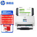 惠普（HP）扫描仪 4000snw1 A4彩色高清馈纸式文档快速双面连续批量扫描 U盘扫描 档案合同 商用办公 无线 4000snw1（有线/无线）