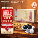 [同仁堂] 金匮肾气丸6g*10丸/盒 5盒装