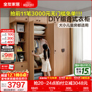 全友家居原木风儿童房实木衣柜三门卧室家用男孩女孩收纳柜子衣橱家具 2.5*2.6m|(二门+三门+边柜)衣柜+(二门+三门+边柜)顶柜