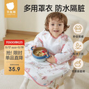 贝肽斯儿童罩衣一体式餐椅防溅衣宝宝吃饭防脏围兜 萌兔环游75×38cm
