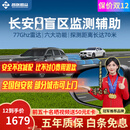 智联腾众适用长安逸动奕炫CS3578欧尚奔奔BSD盲区并线变道辅助预警系统 长安专用款-77GHZ Pro 全国包安装