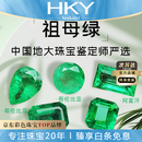 海卡依（HEEKAIYI）祖母绿项链戒指手链定制哥伦比亚赞比亚祖母绿裸石18K金定制 定制
