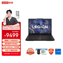 联想拯救者Y7000P 2025 游戏笔记本电脑(酷睿i7-14650HX 16G 1T RTX5060 2.5K 240Hz 黑) 国家补贴