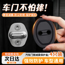 贝傅特汽车车门锁扣盖车门减震垫防撞胶条车门加厚保护盖缓冲垫片通用