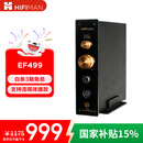 HIFIMAN（海菲曼）【国家补贴】EF499解码耳放一体机 家用桌面台式R2R DAC 数字流媒体网播 