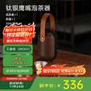 艾曼格（IMOGY）德国艾曼格纯钛便携功夫茶杯套装高档快客杯户外出差旅行泡茶神器