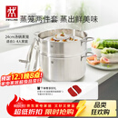 双立人（ZWILLING）蒸锅不锈钢汤锅蒸笼蒸鱼蒸馒头煲汤锅烹饪锅具NovaPlus套装24cm