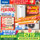 海尔（Haier）【小蓝瓶N7PRO】空气能热水器300升家用变频电辅一级能效热泵【 国家补贴20%】自营（连续洗16人）