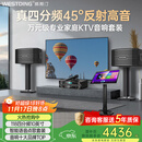威斯汀家庭ktv音响套装点歌机一体唱歌全套设备118音箱10吋四分频智能语音点唱卡拉OK影院客厅大包围