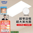 欧普（OPPLE） 集成吊顶led 铝扣板天花板格栅平板灯嵌入式厨房灯厨卫灯 锦悦【1.5mm极窄边】24瓦-30x60 防潮防锈抗油污