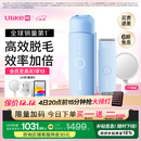 Ulike ME【湿脱不加价】国家补贴15%蓝宝石冰点脱毛仪女生全身大学生送女友生日礼物