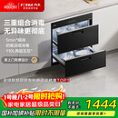 方太【嵌入式消毒柜J55E】家用 双层消毒碗筷柜 5分钟瞬消 110L大容量 三重组合消毒 国家补贴