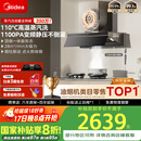 美的（Midea）【蒸汽洗AK7PRO】抽吸排油烟机家用28风量大吸力国家补贴顶侧一体自清洁高温蒸汽洗吸脱排烟机