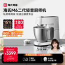 海氏（Hauswirt）M6Pro二代厨师机和面机家用商用大容量全自动搅面机奶油揉面机打蛋器国家补贴 M6二代 7L