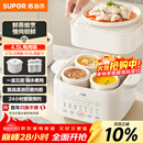 苏泊尔（SUPOR）电炖盅电炖锅隔水炖煮家用煲汤锅燕窝炖盅4.5L炖汤锅蒸炖一体多功能锅DZ25FC873