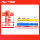 【原研进口】来士普 草酸艾司西酞普兰片10mg*28片/盒 3盒装