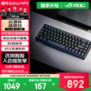 ROG魔导士Ace HFX 电竞磁轴键盘 游戏机械键盘 无畏契约 8K回报率 小蜜蜂战队同款 ABS UV涂层版