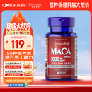 普丽普莱玛咖玛卡胶囊1000mg*60粒番茄红素搭档 提振日常精力美国进口