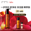 植村秀琥珀卸妆油150ml 养肤洁颜油深层清洁温和不刺激 生日礼物送女友