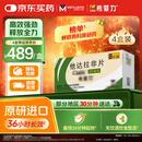 【原研进口】希爱力 他达拉非片 20mg*8片 4盒装 男科用药