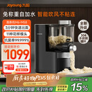 九阳（Joyoung）全自动面条机自动加水自动和面1.6斤大容量家用饺子皮机压面机M6-M58政府补贴