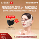 医束美提拉面罩面部提拉v脸神器紧致提拉塑颜面雕淡化法令纹 3.0内轮廓